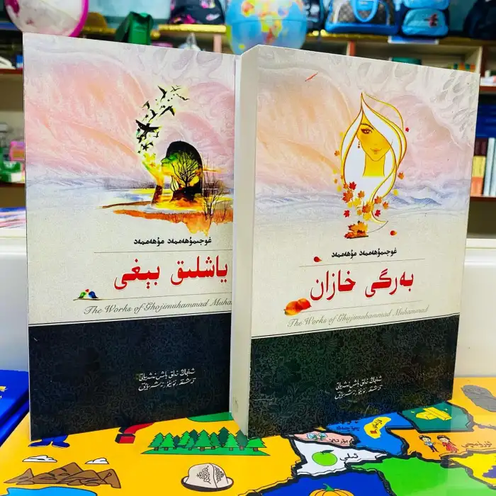 بەرگى خازان