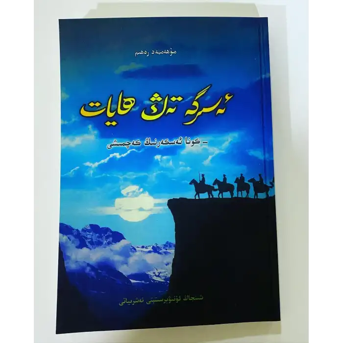 Bir Yüzyılla Yaşam (Gazinin Deneyimi)