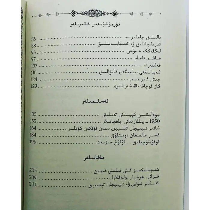 Bir Yüzyılla Yaşam (Gazinin Deneyimi)