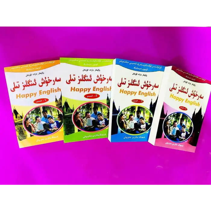 سەرخۇش ئىنگلىز تىلى1-2-3-4-- قسىم