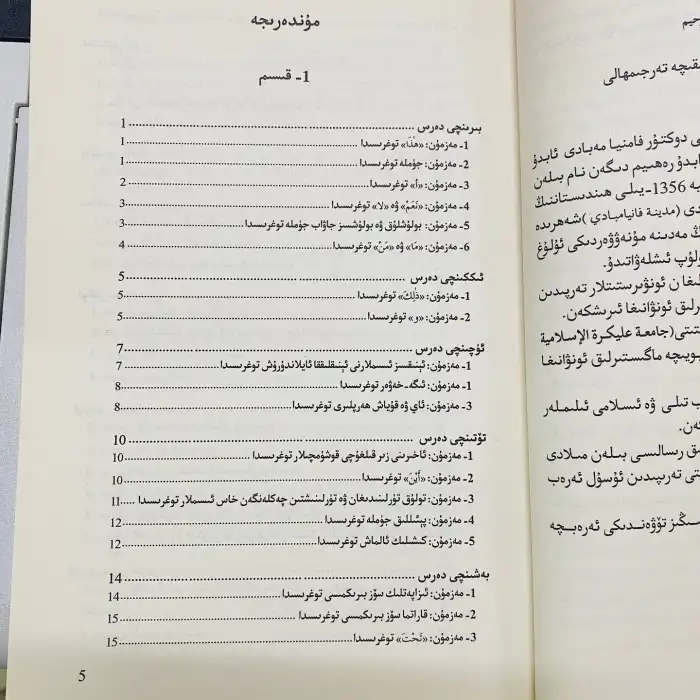 Grammar Rules for Arabic Curriculum