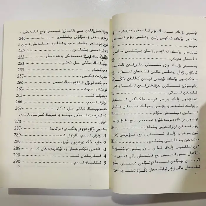 ئەرەب تىلى گىرامماتىكىسى 1