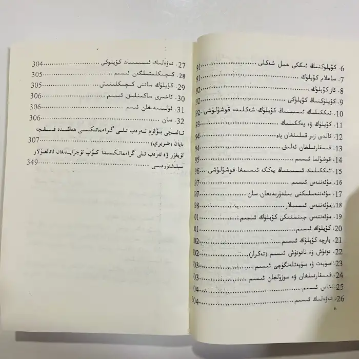 ئەرەب تىلى گىرامماتىكىسى 1