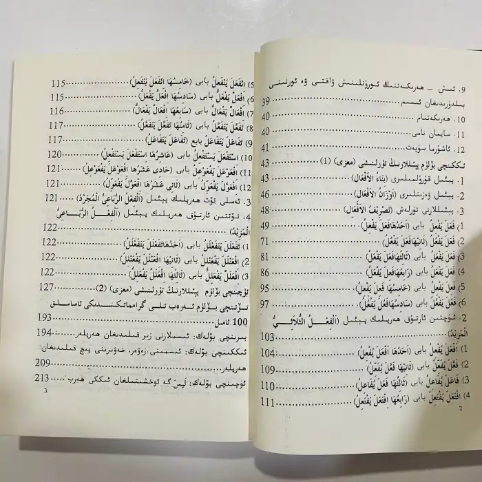 ئەرەب تىلى گىرامماتىكىسى 2