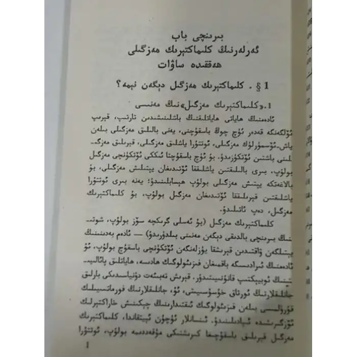 ئەرلەر كلىماكتېرىيە مەزگىلىدىكى كېسەللىكلەرنىڭ ئالدىنى ئېلىش ۋە ساقلىقنى ساقلاش