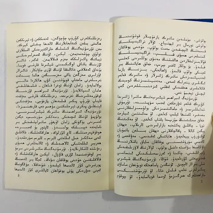 سەككىز سۈرىتىم