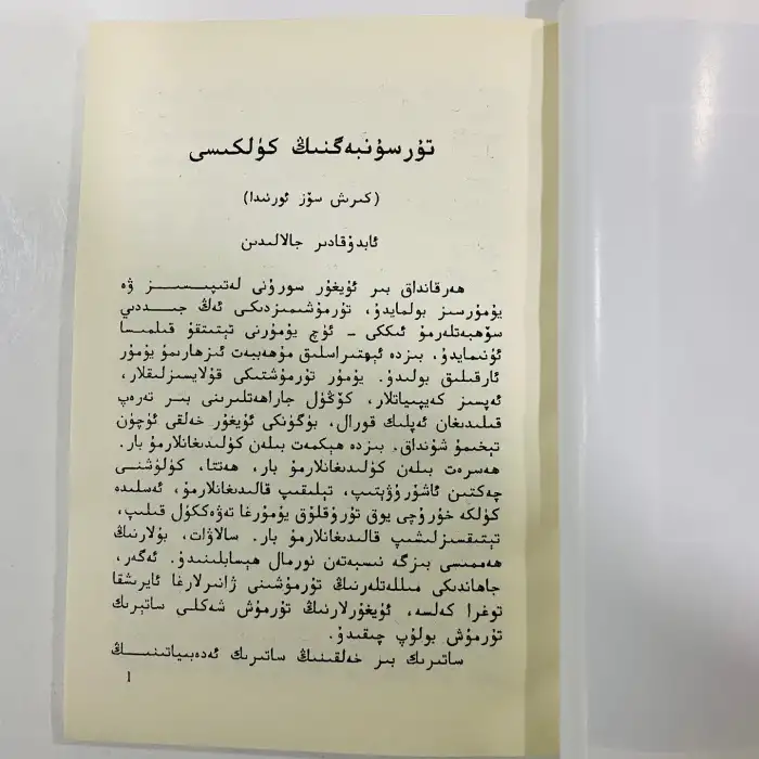 سەككىز سۈرىتىم