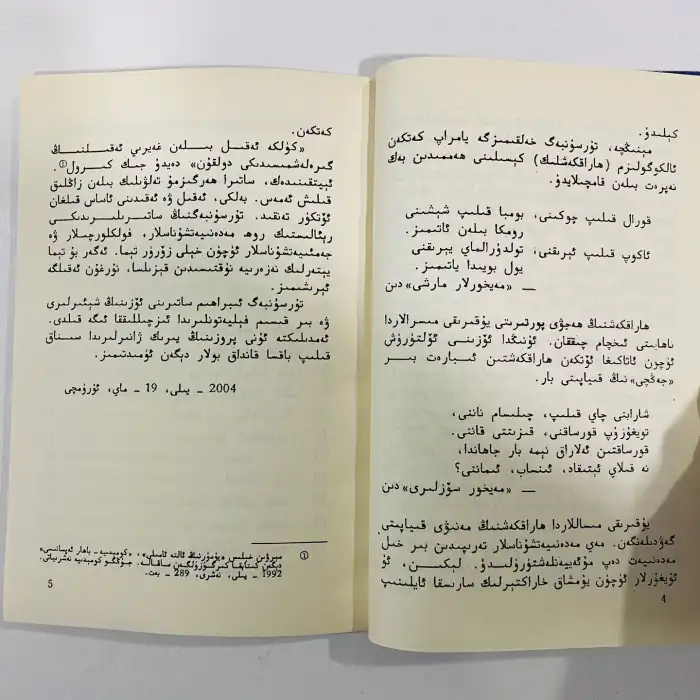 سەككىز سۈرىتىم