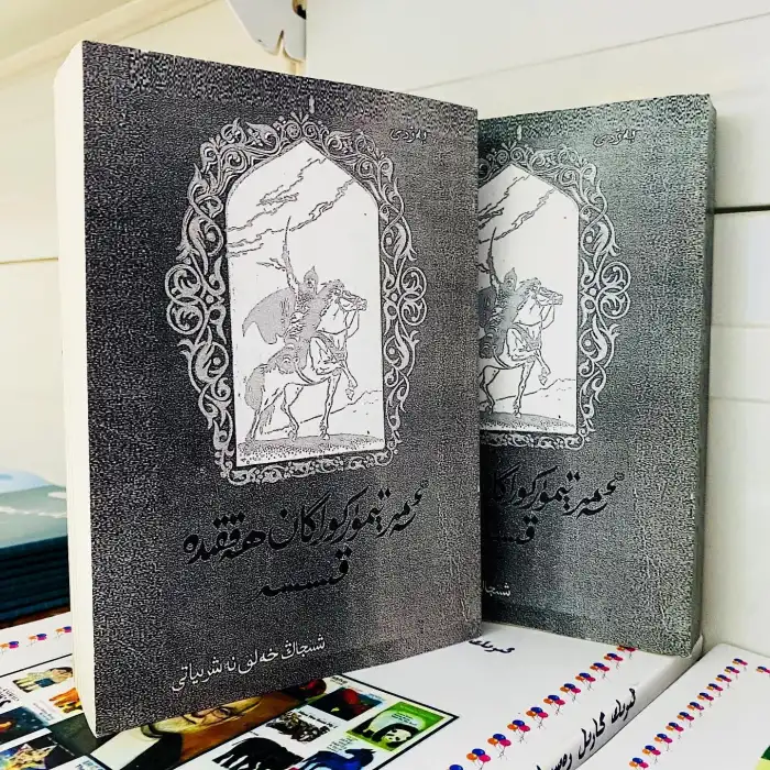 ئەمىر تېمۈر كوراگان ھەققىدە قىسسە