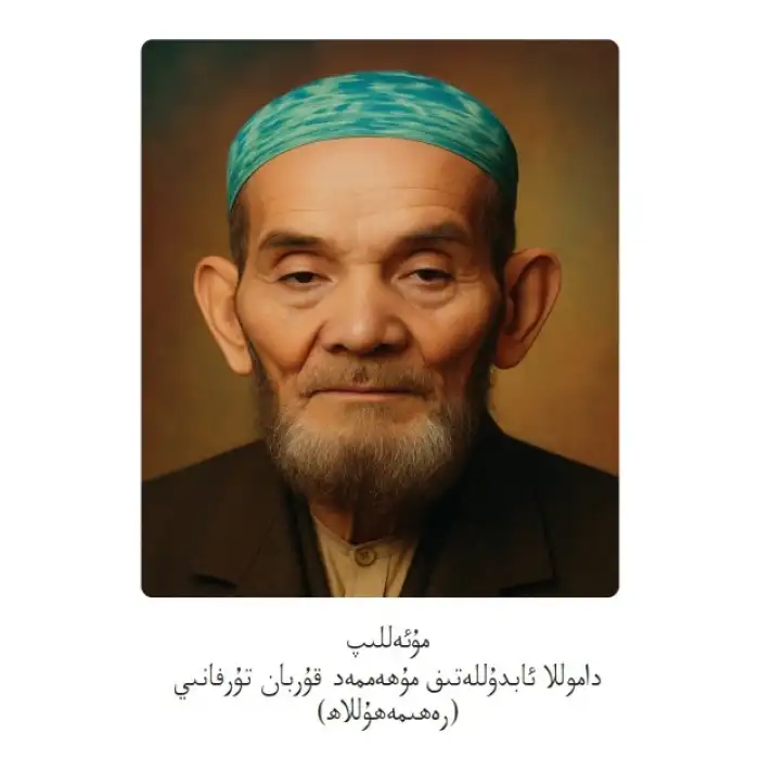 ئەممە پارە تەپسىرى