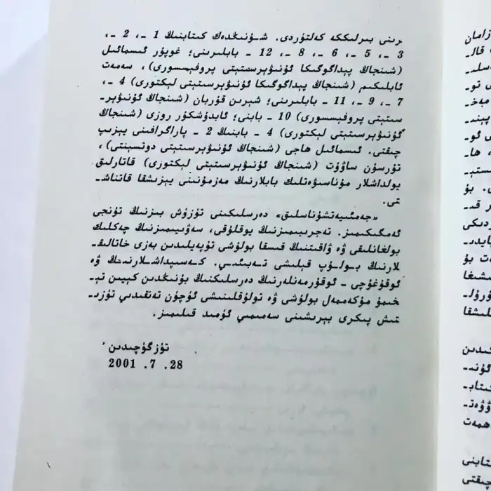 جەمئىيەتشۇناسلىق