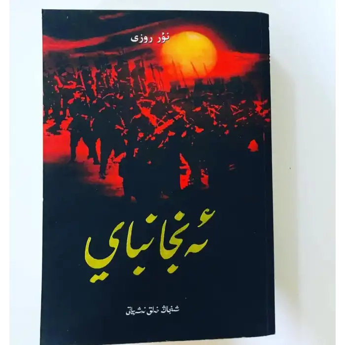 Anjabay Municipality