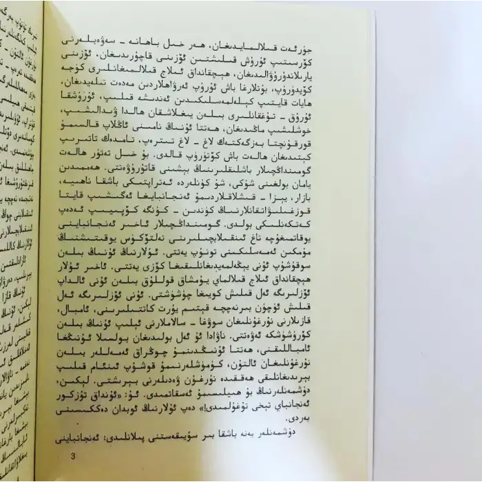 Anjabay Municipality