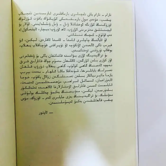 Anjabay Municipality