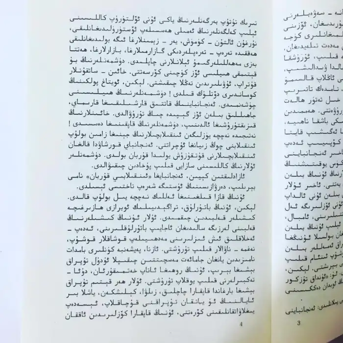 Anjabay Municipality