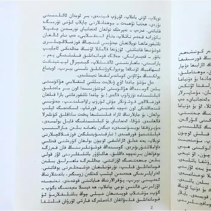 Anjabay Municipality