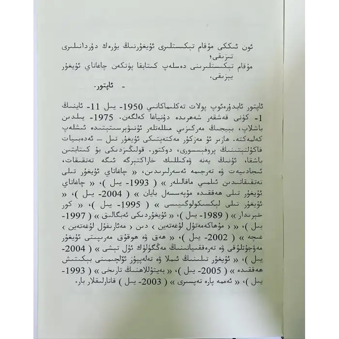 On İki Uygur Mukamının Orijinal Metni