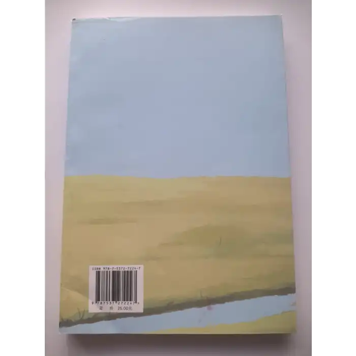 خەير - خوش تەشۋىشلىنىش كېسىلى