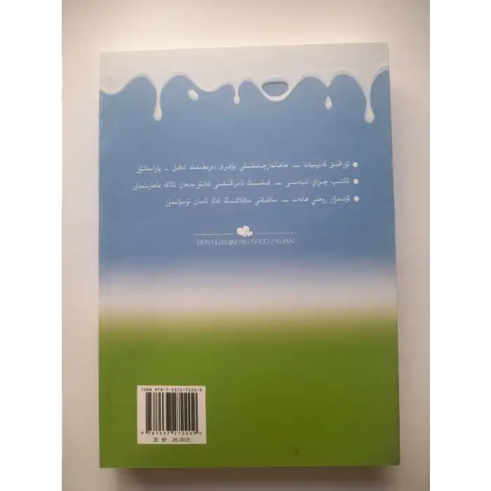 خەير - خوش ناچار كەيپىيات