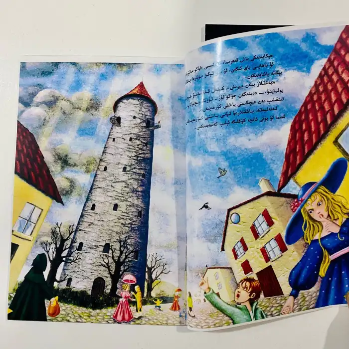 ئەينەكتىكى دوست