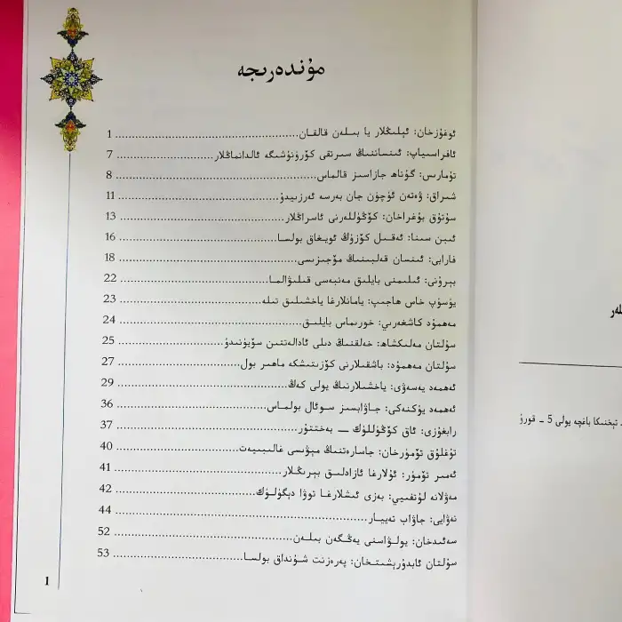 Alpida Sesli Okumalar: Ünlüler Hakkında Hikayeler