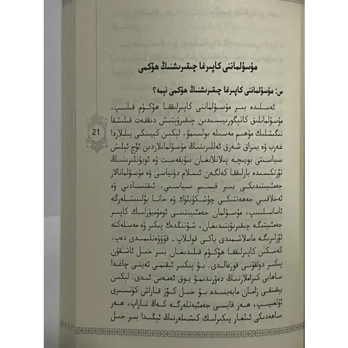 Contract Questions and Answers