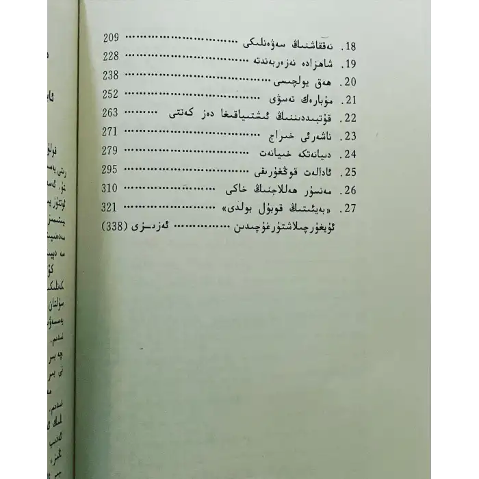 ئەھمەد يەسەۋىي