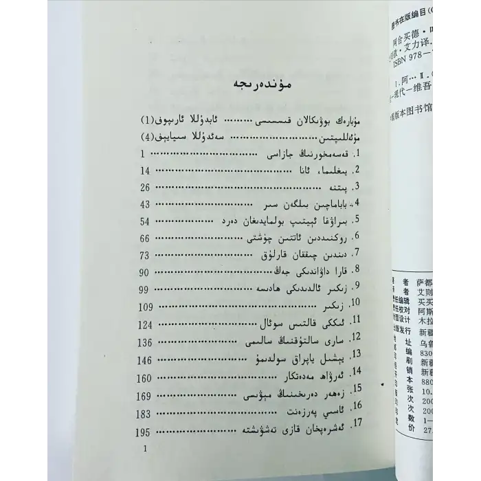 ئەھمەد يەسەۋىي