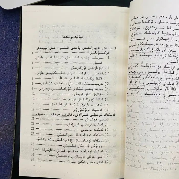 Kasaba ve şehirlerde iş bulma rehberi.