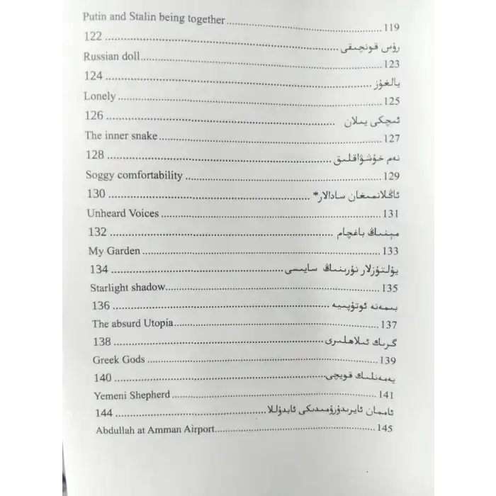 سەھەردىكى يامغۇر