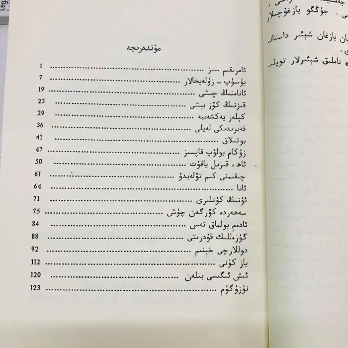 سەھەردە كۆرگەن چۈش