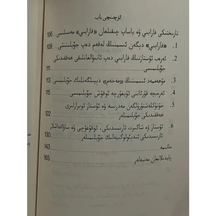 Evlat Mahremiyetine uzanan karanlık el