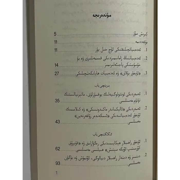 Evlat Mahremiyetine uzanan karanlık el