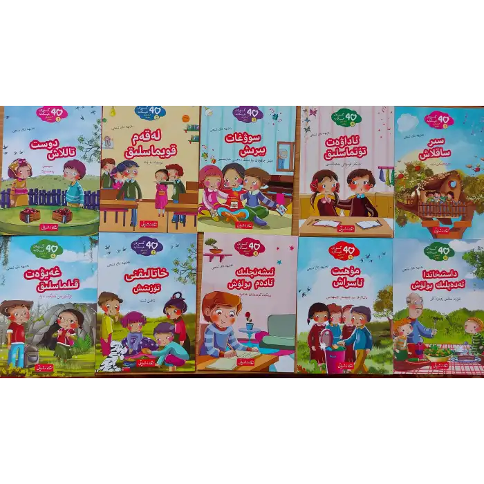 ئەۋلاد نەشرىياتى 57 پارچە يۈرۈشلۈك بالىلار ئوقۇشلۇقلىرى