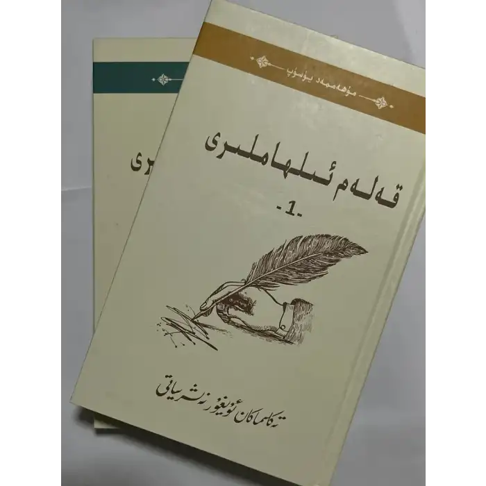 Pen Inspiration (2 volumes)