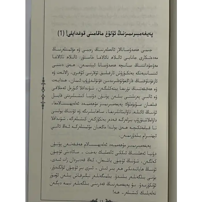 Pen Inspiration (2 volumes)