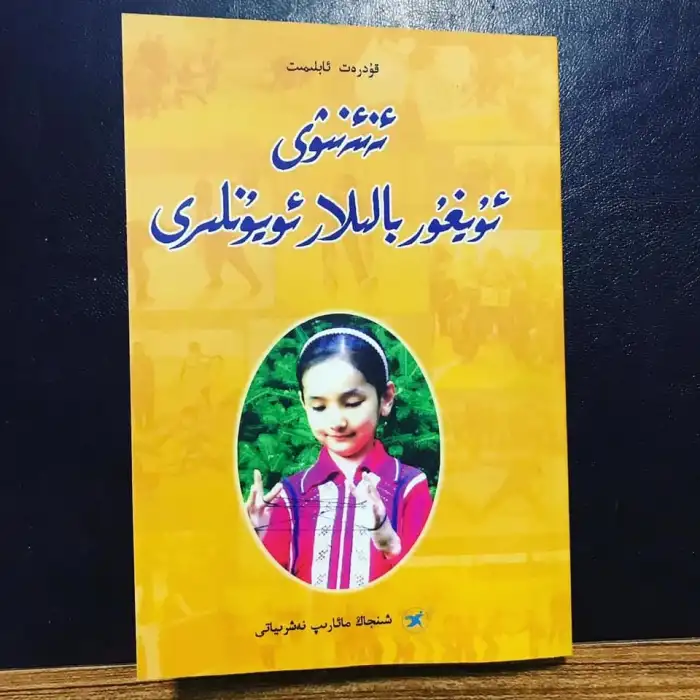 Traditional Uyghur childrens games