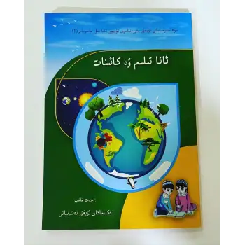 My mother tongue and the universe