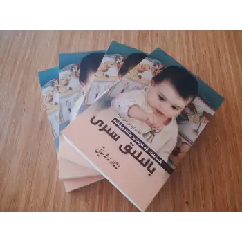 بالىلىق سىرى