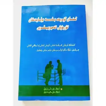 ئىنسان ئۆمرىدە بىلمىسە بولمايدىغان تۇرمۇش تەجرىبىلىرى