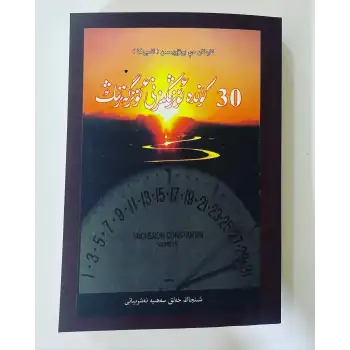 30 gün içinde kendinizi değiştirin.