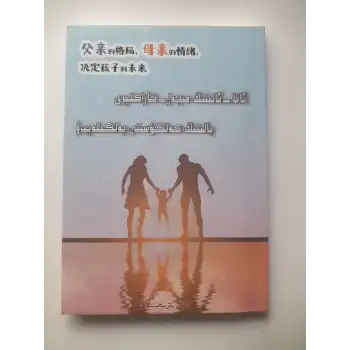 ئاتا - ئانىنىڭ مىجەز - خاراكتېرى بالىنىڭ كەلگۈسىنى بەلگىلەيدۇ