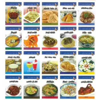 يېمەك-ئىچمەك رىسالىسى