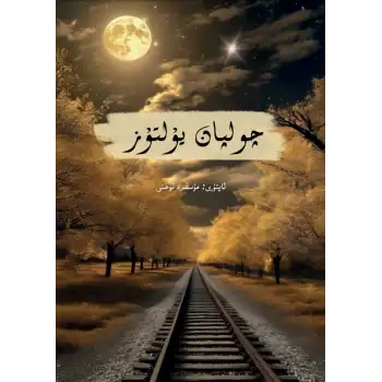 چولپان يۇلتۇز