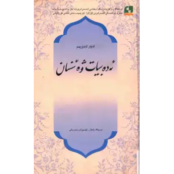 ئەدەبىيات ۋە ئىنسان