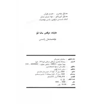 ھايات دېگەن مانا شۇ