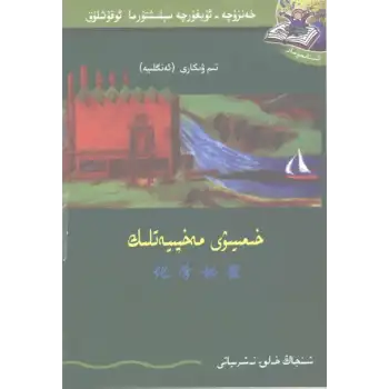 خىمىيىۋى مەخپىيەتلىك