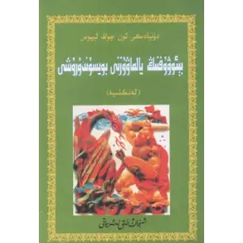 بېئوۋۇفنىڭ يالماۋۇزنى بويسۇندۇرۇشى