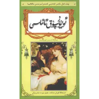 ئويۇنچۇق ئائىلىسى