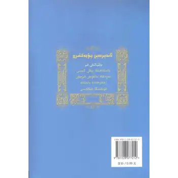 ئاندېرسىېن چۆچەكلىرى - باشمالتاق قىز